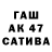 Марихуана сатива Pac Z