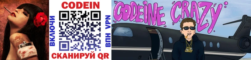 Codein Purple Drank  купить   MEGA зеркало  Солигалич 